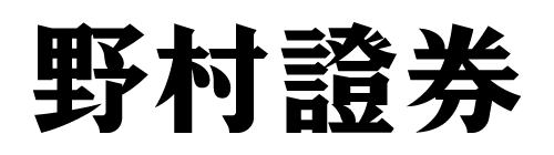 野村證券金沢支店