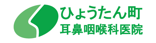 耳順会 ひょうたん町耳鼻咽喉科医院