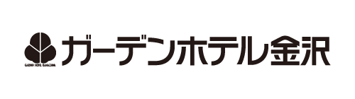 ガーデンホテル金沢