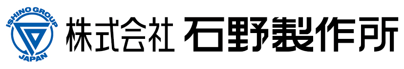 石野製作所