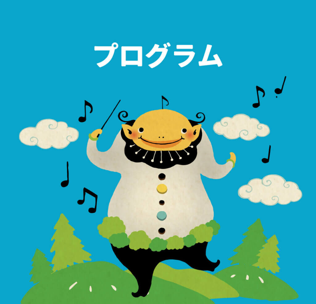 プログラム検索