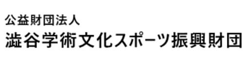 渋谷学術文化スポーツ振興財団