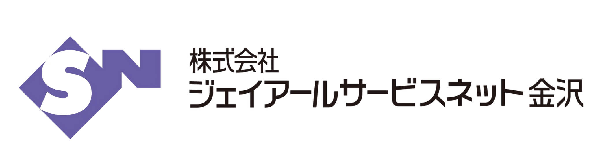ジェイアールサービスネット金沢2026