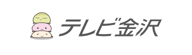 テレビ金沢