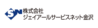 株式会社ジェイアールサービスネット金沢