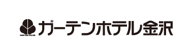 ガーデンホテル金沢