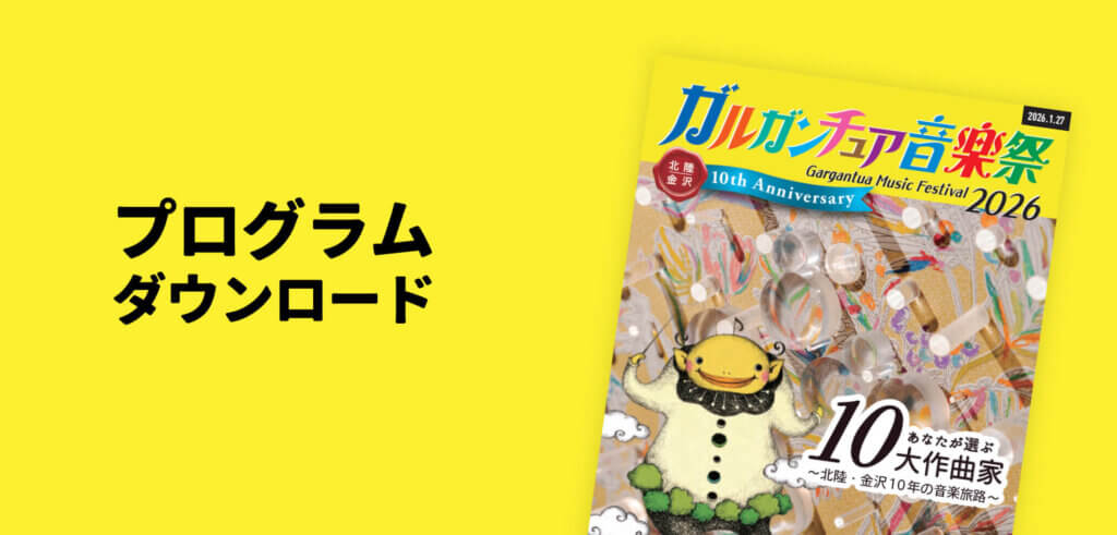 プログラム（PDF）