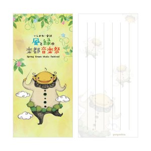 一筆箋